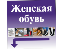 вывеска тематическая
